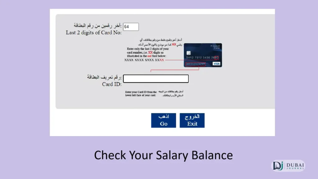 Salary check UAE balance enquiry