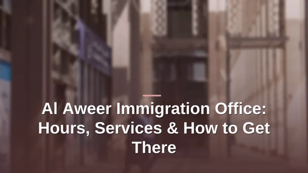 al aweer immigration office